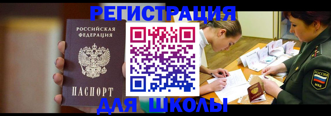 прописка регистрация в Майкопе