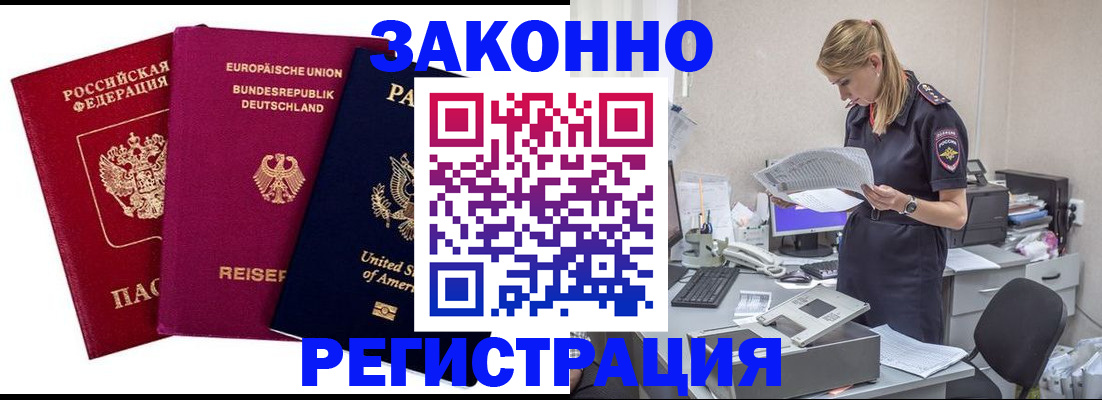 временная регистрация недорого в Майкопе