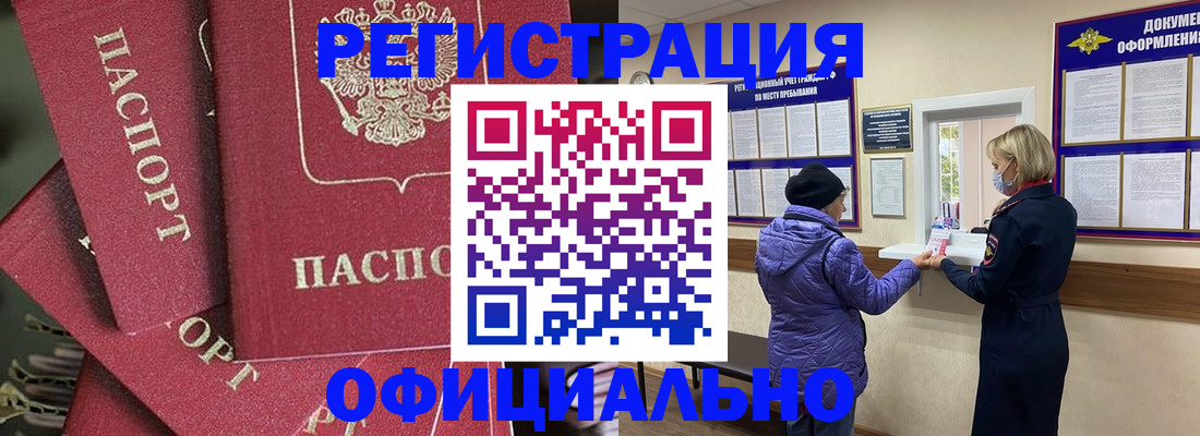 купить прописку в Майкопе