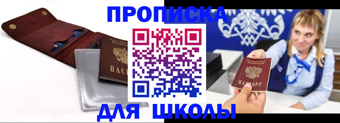 временная регистрация надежно в Майкопе